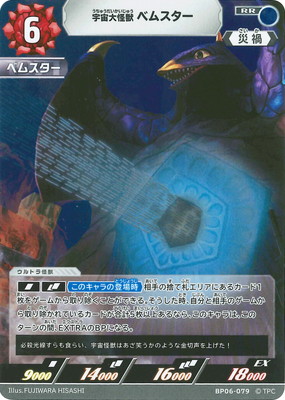 楽天市場】ウルトラマンカードゲーム PR-015 宇宙恐竜 ゼットン RRR