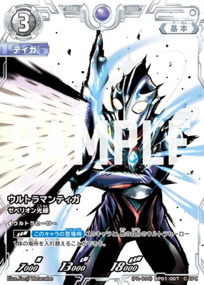 楽天市場】【金箔押しサイン・[1/2]】ウルトラマンカードゲーム BP01