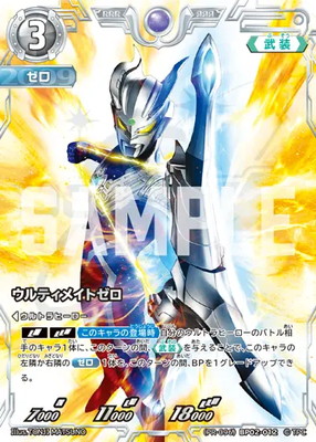 楽天市場】ウルトラマンカードゲーム SD02-002 ウルトラマンゼロ