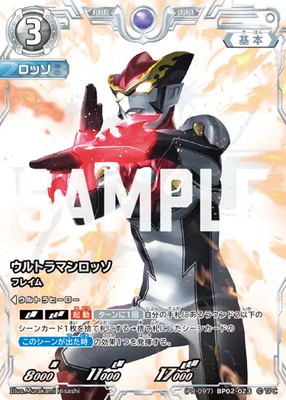 ウルトラマンブル アクア RRR PR-098 BP02-035 4枚セット 楽天市場】ウルトラマンカードゲーム (PR-098)BP02-035 ウルトラマン