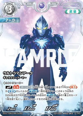 楽天市場】ウルトラマンカードゲーム [PR-022]BP01-013 ウルトラマン