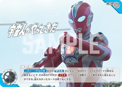 楽天市場】ウルトラマンカードゲーム PR-015 宇宙恐竜 ゼットン RRR