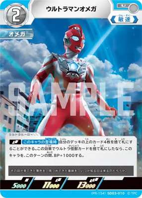 ウルトラマンカードBP03 ウルトラマンオーブ スペリオルゼペリオン AP 4枚 ウルトラマンカードBP03 ウルトラマンオーブ スペリオルゼペリオン AP 4枚