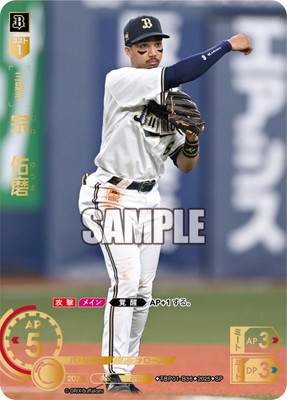 【SP】TBP01-B36 宗　佑磨