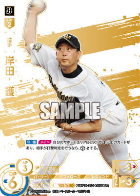 【LG】TBP01-B01 岸田　護