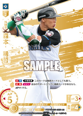 楽天市場】ドリームオーダー 【LG】TBP01-D03 谷繁 元信 : フルアヘッド