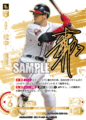 楽天市場】ドリームオーダー 【LG+】TBP01-T05 鳥谷 敬 : フルアヘッド