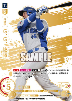 【LG】TBP01-L05 G.G.佐藤