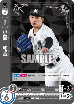 楽天市場】ドリームオーダー 【OR】TBP01-D08 高橋 宏斗 : フルアヘッド