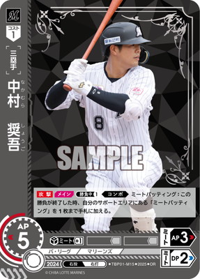 楽天市場】ドリームオーダー 【OR】TBP01-D08 高橋 宏斗 : フルアヘッド