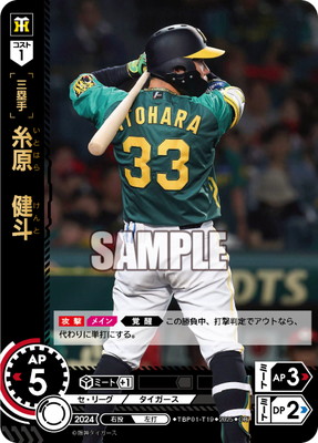 楽天市場】ドリームオーダー 【OR】TBP01-D08 高橋 宏斗 : フルアヘッド