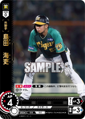 楽天市場】ドリームオーダー 【OR】TBP01-F11 伊藤 大海 : フルアヘッド