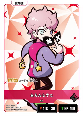 楽天市場】Xross Stars BP01-117 胡桃のあ LRP : フルアヘッド