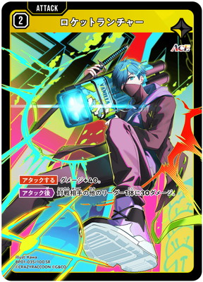 楽天市場】Xross Stars BP01-117 胡桃のあ LRP : フルアヘッド