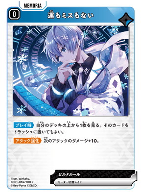 楽天市場】Xross Stars BP01-107 小森めと LRPP : フルアヘッド