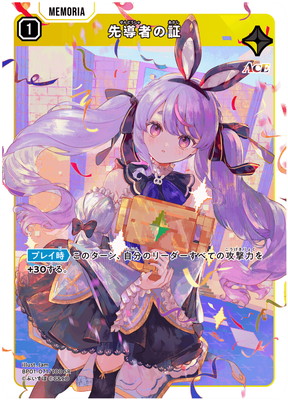 楽天市場】Xross Stars BP01-117 胡桃のあ LRP : フルアヘッド