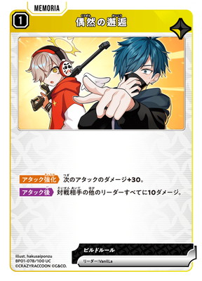 Xross Stars リンク・アサルト SRP ゲーム・おもちゃ・グッズ