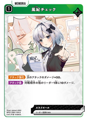 楽天市場】Xross Stars BP01-127 花芽すみれ LRP : フルアヘッド