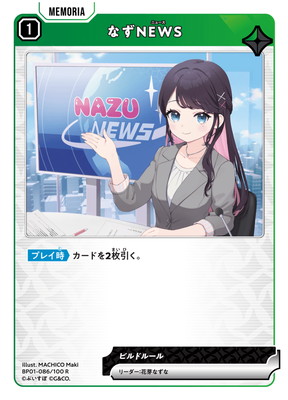 楽天市場】Xross Stars BP01-117 胡桃のあ LRP : フルアヘッド