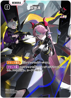 楽天市場】Xross Stars BP01-117 胡桃のあ LRP : フルアヘッド