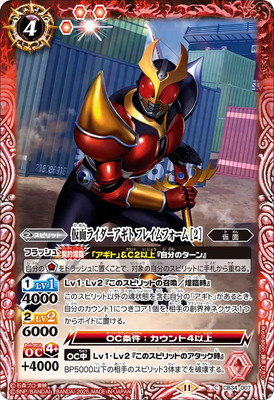 バトルスピリッツ CB34-007 仮面ライダーアギト フレイムフォーム【2025】画像
