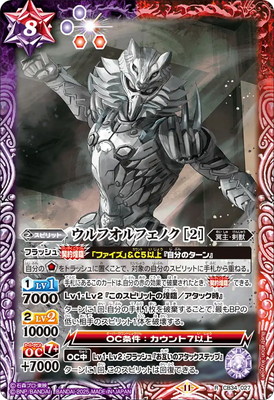 楽天市場】バトルスピリッツ P24-09 締騎皇イグドラシル・オリンピア X