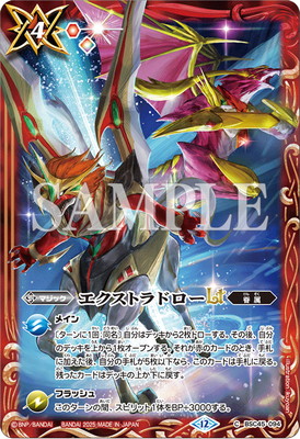 楽天市場】バトルスピリッツ 【バトスピチャンピオンシップ2019-超煌臨
