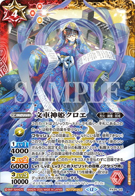 楽天市場】バトルスピリッツ PX25-04 六楯皇締ケイ【2025】 : フルアヘッド