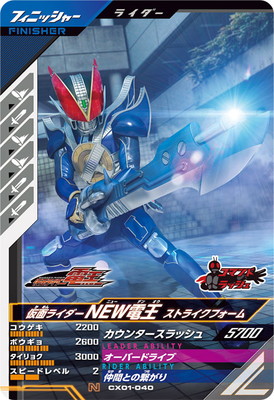 仮面ライダーオーズ　スーパータトバ・ラトラーター　2体セット 仮面ライダーオーズ スーパータトバ・ラトラーター 2体セット