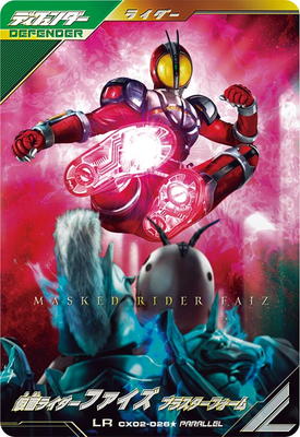 ガンバレジェンズ　CX2弾　LR　パラレル　仮面ライダーオーズ　タジャドルコンボ CX02-040☆ 仮面ライダーオーズ タジャドル コンボ LR【パラレル