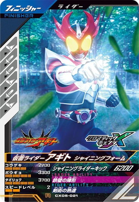 楽天市場】ガンバライジング BR2-003 GLR 仮面ライダーアギト