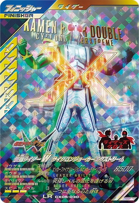 楽天市場】ガンバレジェンズ CX06-006 仮面ライダーノクス LR : フル