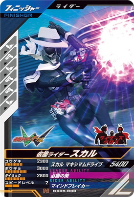 楽天市場】ガンバレジェンズ GL05-050 仮面ライダーZX SR : フルアヘッド