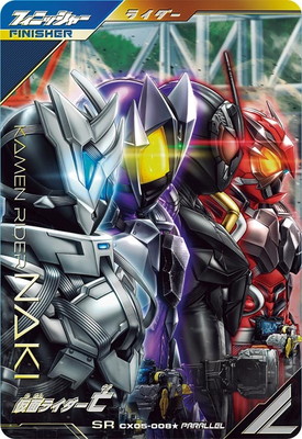 楽天市場】ガンバレジェンズ CX02-013 仮面ライダー雷 SR : フルアヘッド