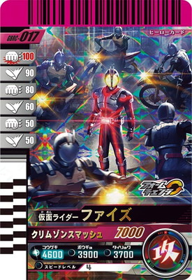 楽天市場】ガンバレジェンズ GL05-022 仮面ライダーファイズ N : フル