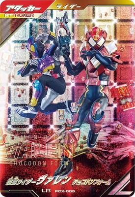 ガンバレジェンズ　仮面ライダー レジェンド PSC-047 BANDAI ガンバレジェンズ PSC-047 仮面ライダーレジェンド PR