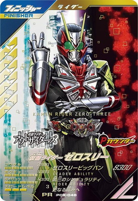 楽天市場】ガンバレジェンズ?CX03-003☆ 仮面ライダーガヴ マスター