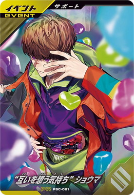 楽天市場】ガンバレジェンズ PSC-025 器と欲望と始まりのメダル PR