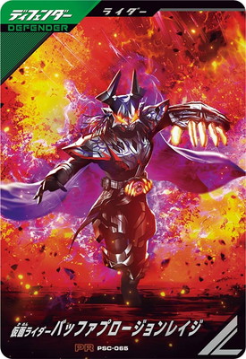 楽天市場】ガンバレジェンズ PSC-064 飛電インテリジェンス 社長秘書