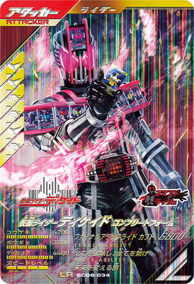 楽天市場】ガンバレジェンズ PSC-065 仮面ライダーバッファ