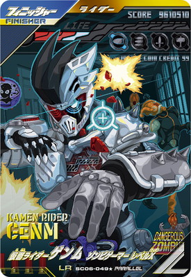 楽天市場】ガンバレジェンズ PSC-047 仮面ライダーレジェンド PR