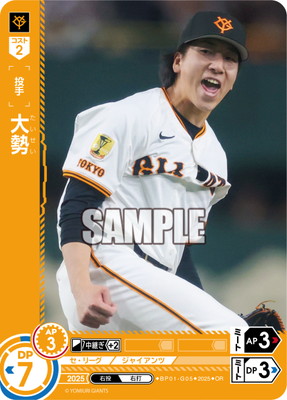 楽天市場】ドリームオーダー 【OR】TBP01-F11 伊藤 大海 : フルアヘッド