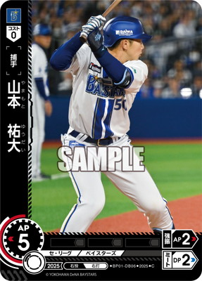 楽天市場】ドリームオーダー 【SSP】TBP01-DB06 山本 祐大 : フルアヘッド