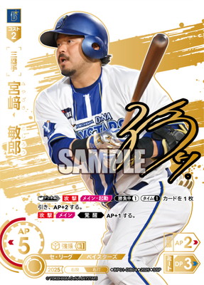 ドリームオーダー 【SSP】BP01-DB04 宮崎　敏郎｜フルアヘッド 11,023円