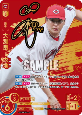 楽天市場】ドリームオーダー 【SSPP】BP01-F01 伊藤 大海 : フルアヘッド