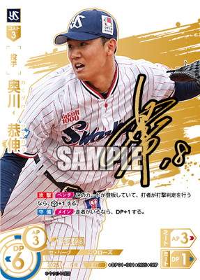 楽天市場】ドリームオーダー 【SSP】BP01-C02 菊池 涼介 : フルアヘッド