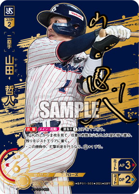 楽天市場】ドリームオーダー 【SSPP】BP01-F01 伊藤 大海 : フルアヘッド