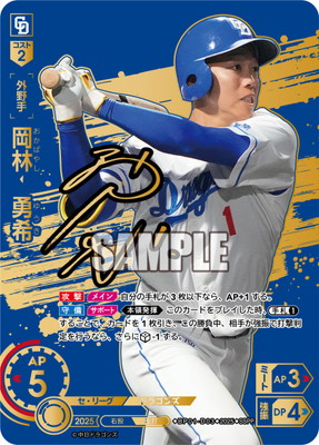 楽天市場】ドリームオーダー 【SSPP】BP01-DB03 牧 秀悟 : フルアヘッド