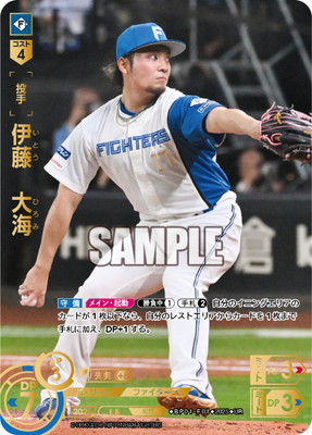 楽天市場】ドリームオーダー 【OR】TBP01-F11 伊藤 大海 : フルアヘッド