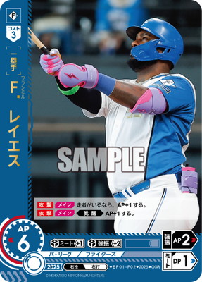 楽天市場】ドリームオーダー 【SP】PBP03-F06 F．レイエス : フルアヘッド